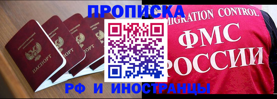 временная регистрация недорого в Колпашево